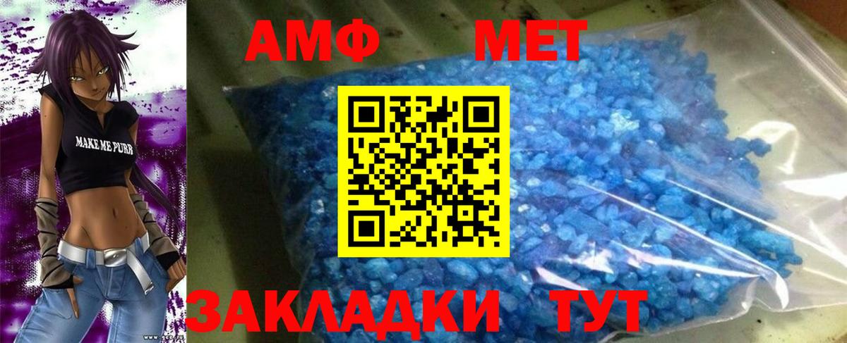 АМФЕТАМИН VHQ Уссурийск