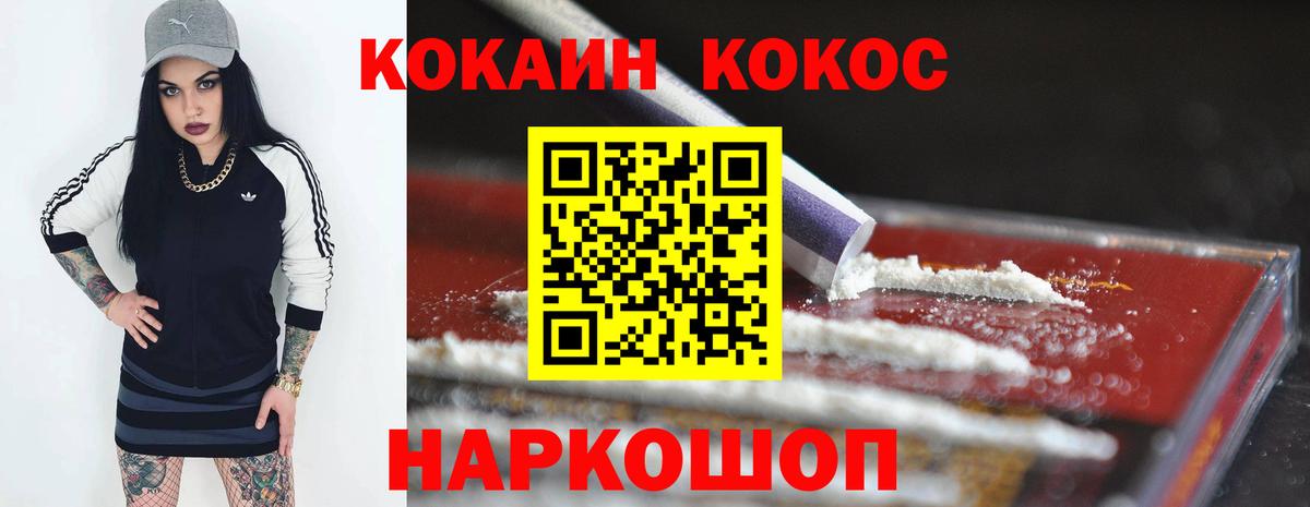 КОКАИН Эквадор  COCAIN Columbia  Уссурийск  Вход с VPN 