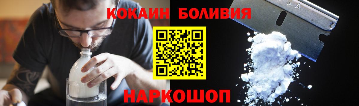 COCAIN Перу Уссурийск