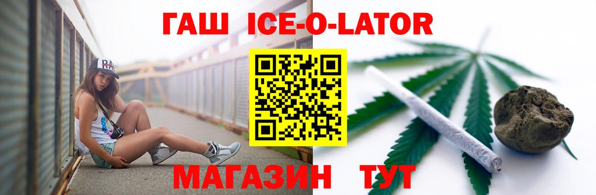 Гашиш Изолятор  ГАШИШ Premium  Уссурийск  Вход с VPN 