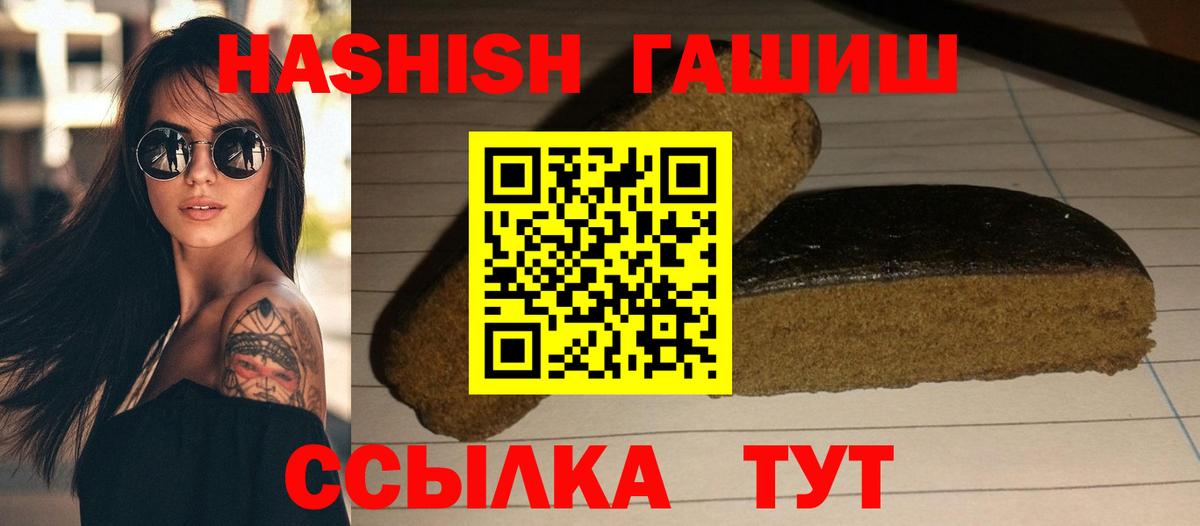 Гашиш Cannabis Уссурийск