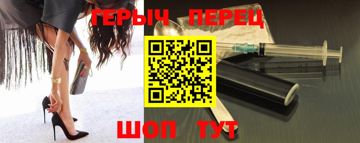 Уссурийск  ГЕРОИН VHQ  Вход с VPN 
