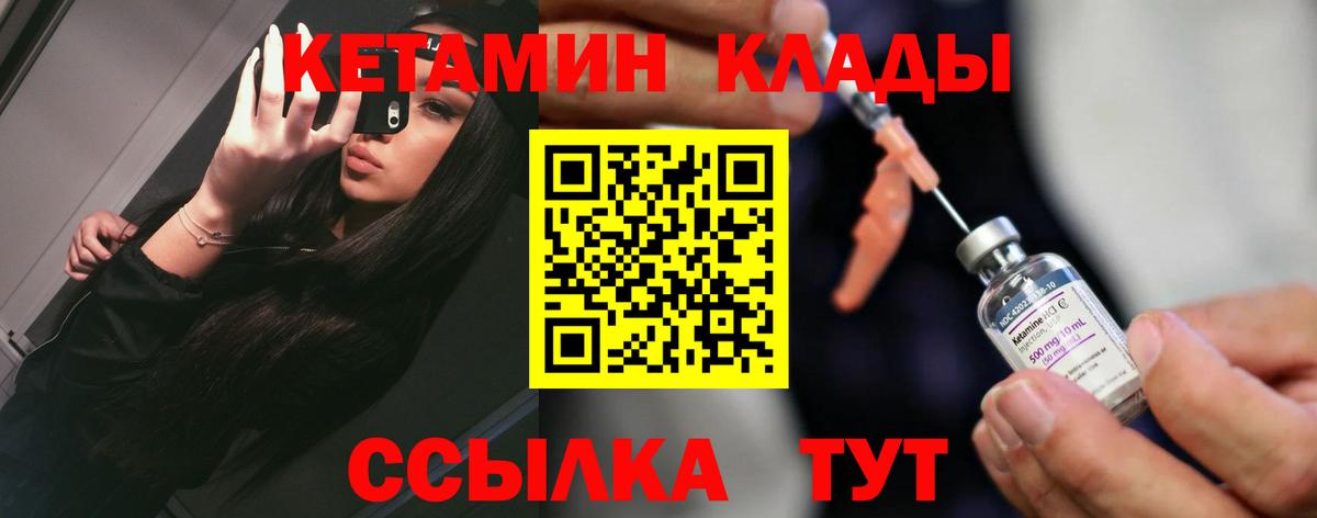 КЕТАМИН ketamine  Кетамин VHQ  Вход с VPN  Уссурийск 