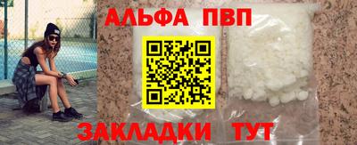 apvp Краснознаменск