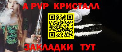 apvp Краснознаменск