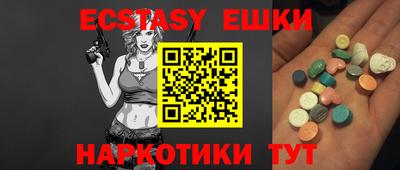 ECSTASY Краснокаменск