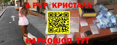 apvp Краснознаменск