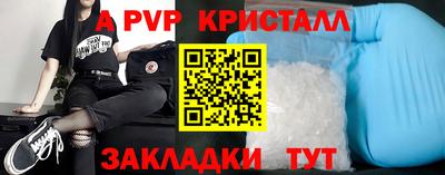 apvp Краснознаменск