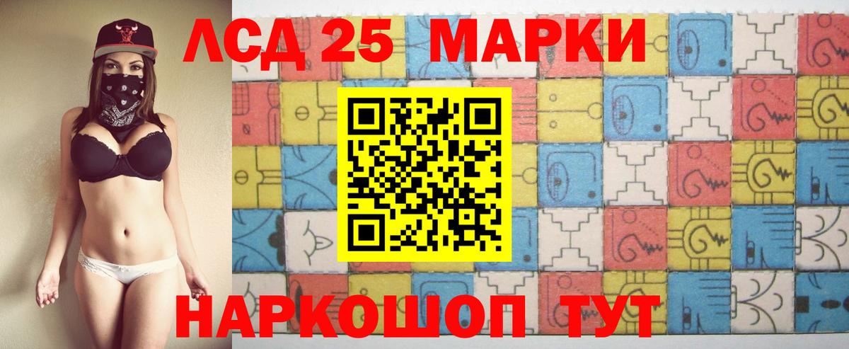 ЛСД экстази кислота  Вход с VPN  ЛСД экстази ecstasy  Уссурийск 