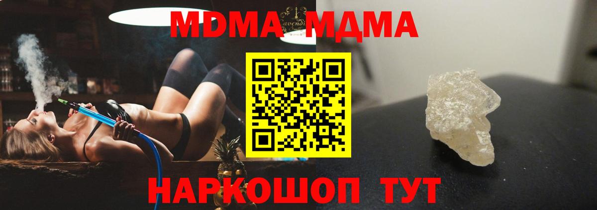 MDMA Molly Уссурийск