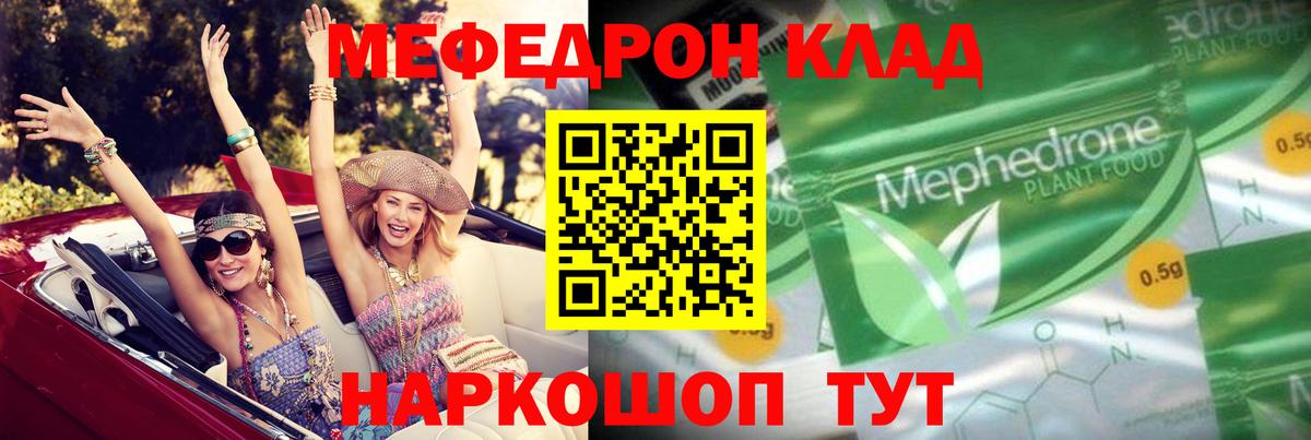 Меф мука Уссурийск