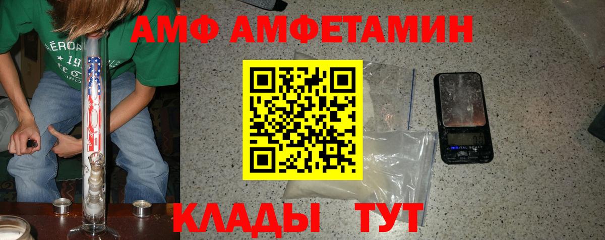 Уссурийск  Первитин Methamphetamine  Вход с VPN 