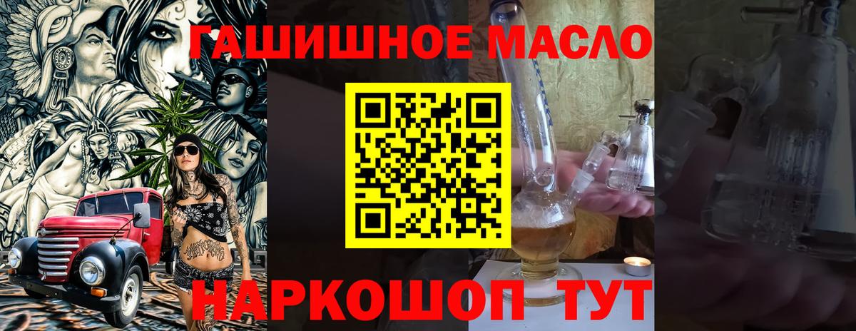 Дистиллят ТГК THC oil Уссурийск