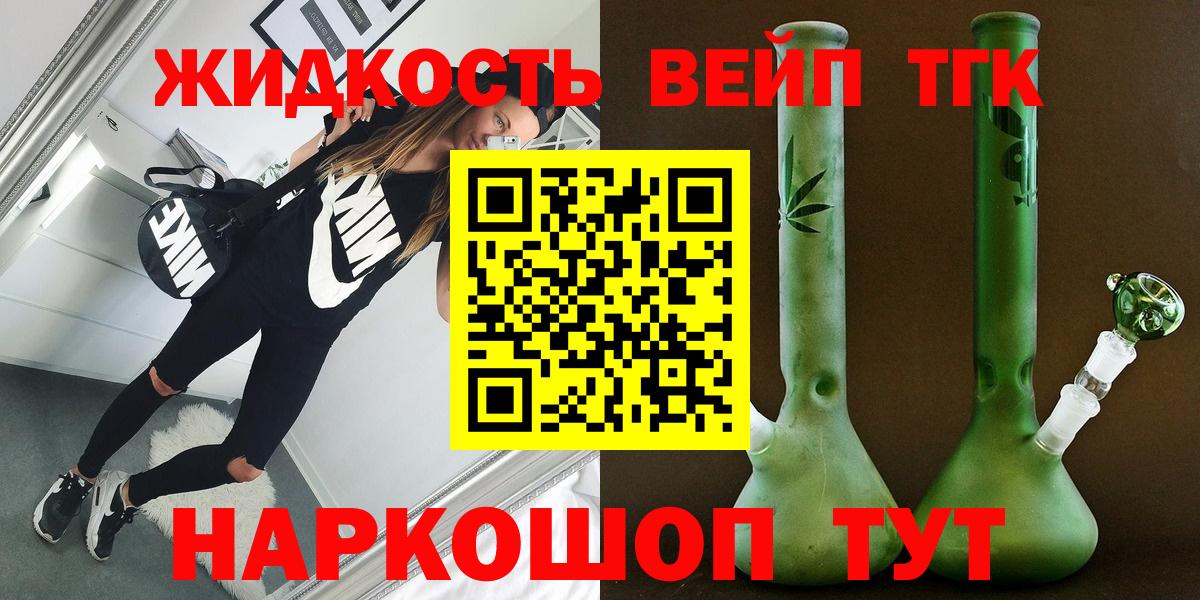 ТГК гашишное масло  Вход с VPN  дарнет шоп  Уссурийск  Дистиллят ТГК THC oil 