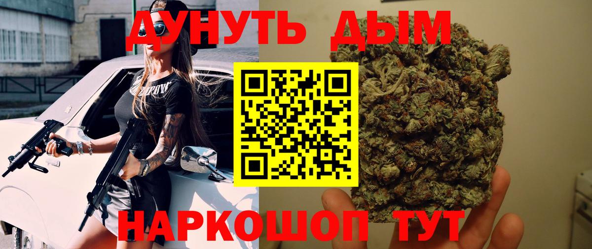 Уссурийск  Каннабис SATIVA & INDICA  Марихуана семена  Вход с VPN 