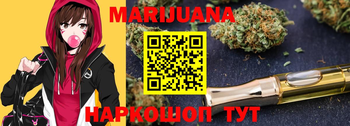 Шишки марихуана Ganja Уссурийск